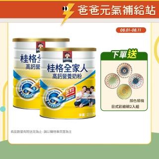 【QUAKER桂格】全家人高鈣奶粉2000gX2罐
