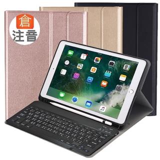 Powerway For iPad 10.5吋平板專用時座型藍牙鍵盤/皮套(Air3/Pro10.5)