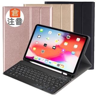 Powerway For iPad Pro 11吋平板專用時座型藍牙鍵盤/皮套組(三代/二代/一代)