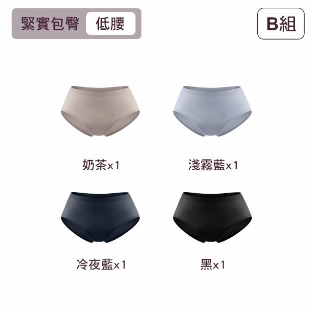 【MarCella 瑪榭】4件組-輕薄抗菌無痕內褲-緊實包臀/完美無痕(無痕內褲/抗菌內褲/女內褲)