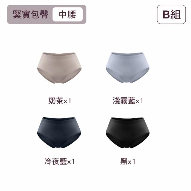 【MarCella 瑪榭】4件組-輕薄抗菌無痕內褲-緊實包臀/完美無痕(無痕內褲/抗菌內褲/女內褲)