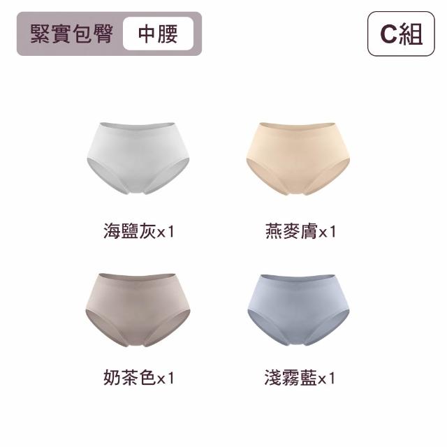 【MarCella 瑪榭】4件組-輕薄抗菌無痕內褲-緊實包臀/完美無痕(無痕內褲/抗菌內褲/女內褲)