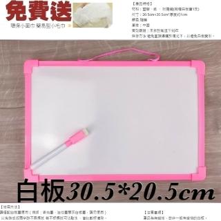 【Ainmax 艾買氏】運動居家 辦公記事雙面小白板(娛樂教學、繪畫塗鴉、留言寫字)