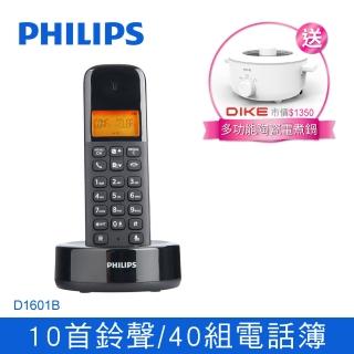 【Philips 飛利浦】D1601B無線數位電話(送電煮鍋超值組)