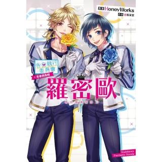 告白預演系列 （14） 告白執行委員會 青春偶像輯 羅密歐