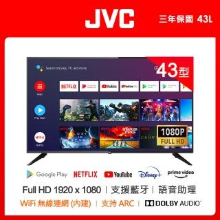 【JVC】43吋Google認證FHD連網液晶顯示器(43L)