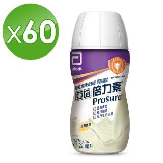 【亞培】倍力素癌症專用即飲配方香草口味220ml x30入 x2箱(食慾好精神好、幫助完成癌症治療)