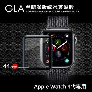 【GLA】Apple Watch Series 4 44mm 全膠曲面滿版疏水玻璃貼-黑