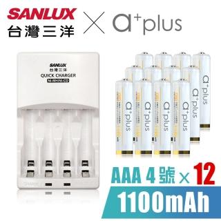 【SANLUX 台灣三洋】智慧型極速充電器+鎳氫充電電池 4號1100mAh 12入-白金款(4號電池充電組-白金款)