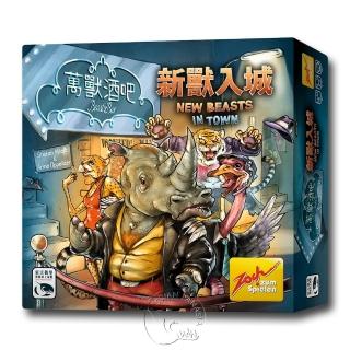 【新天鵝堡桌遊】萬獸酒吧2 新獸入城（另附推廣卡）BEASTY BAR 2+Promo Cards(全家一起來)