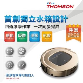 【THOMSON】四機一體多功能掃地機器人 TM-SAV21DS(福利品)