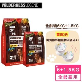 【蔚特尼思】無穀天然貓糧 成貓6KG+1.5kg+貓碗(鮭魚 雞 牛肉 無穀、貓糧)