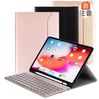 Powerway For iPad Pro11吋平板專用尊座型鋁合金藍牙鍵盤皮套組(三代/二代/一代)