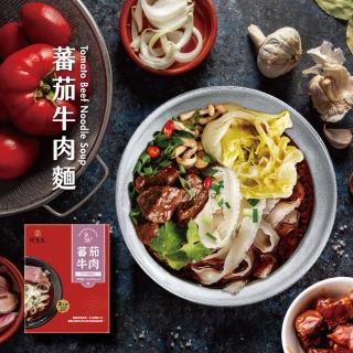 【大甲乾麵】御皇苑蕃茄牛肉湯麵2入/盒(230g/入)