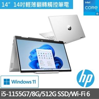 【HP 惠普】星鑽翻轉14 Pavilion x360 14吋輕薄翻轉觸控筆電(i5-1155 G7/8G/512G SSD/Win11)
