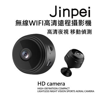 【Jinpei 錦沛】高畫質FULL HD、WIFI 、防水、磁吸式、微型攝影機、迷你相機(JW-04B)