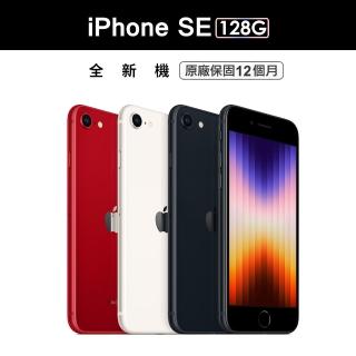 【Apple 蘋果】2022全新 iPhone SE 128G 4.7吋