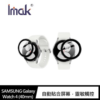 【IMAK】SAMSUNG Galaxy Watch 4  40mm  手錶保護膜