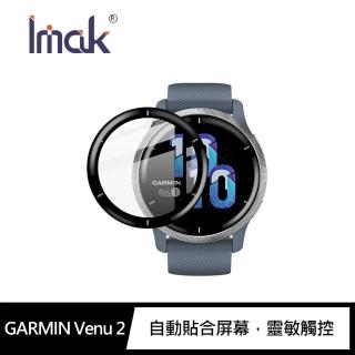 【IMAK】GARMIN Venu 2 手錶保護膜