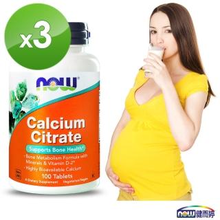 【NOW健而婷】檸檬酸鈣加強錠-孕哺-100顆/瓶(3瓶組)