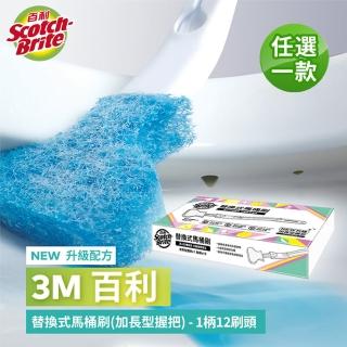 3M替換式馬桶刷-1柄14刷頭(2款選)