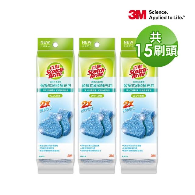 【3M】百利 升級版替換式 馬桶刷特惠組(可任選2組)