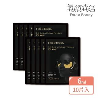 【氧顏森活】微金超導胜肽彈力眼膜(10片/包)