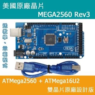 MEGA2560 R3 控制板(雙晶片 ATMEGA2560 ATMEGA16U2 Rev3)