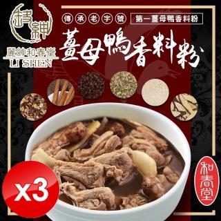 【和春堂】薑母鴨香料粉/純素x3包(80g/包)