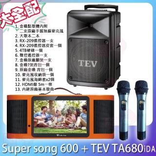 【金嗓】攜式娛樂行動點歌機 大全配+ 單頻無線擴音機(Super Song 600一組+TEV TA680iA一台)