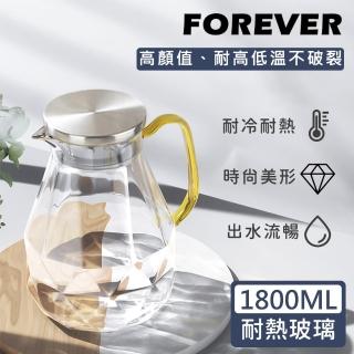 【日本FOREVER】耐熱玻璃時尚鑽石紋款不鏽鋼把手水壺1800ML(3色)
