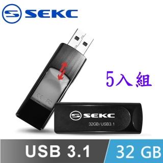 【SEKC】SKD67 32GB USB3.1 Gen1 伸縮式高速隨身碟(5入組)
