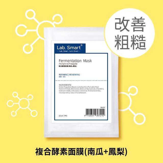 【Dr.Hsieh 達特醫】LabSmart 面膜10片組-無盒(神經醯胺/A醇/B3/B5/積雪草/角鯊)