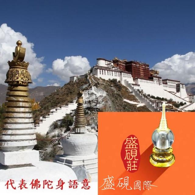 【盛硯莊佛教文物】鑽晶佛舍利塔(吉祥寶物)