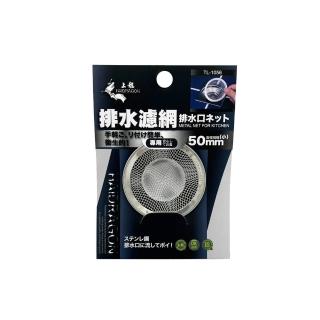【生活King】排水口濾網/排水濾網(50mm)