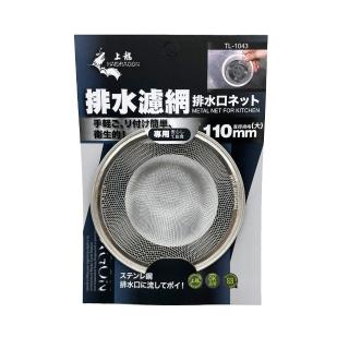 【生活King】排水口濾網/排水濾網(110mm)