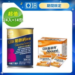 【亞培】葡勝納嚴選即飲香草250ml x24入+基速得24g x14入(糖尿病專用營養品+傷口營養支援)