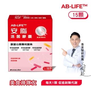 【科懋】安脂活菌膠囊 15顆/盒