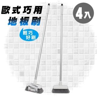 【多麼潔】毆式巧用地板刷(4入組)