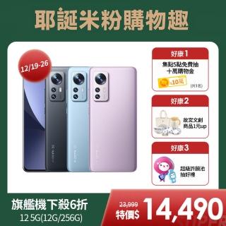【小米】Xiaomi 12 5G旗艦(12G/256G)小米12新機