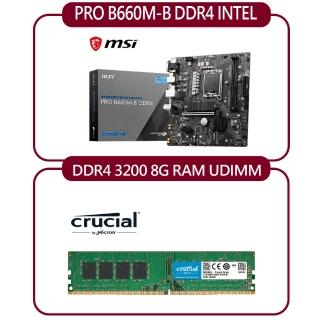 【MSI 微星】PRO B660M-B DDR4 INTEL 主機板+Micron Crucial DDR4 3200/8G記憶體