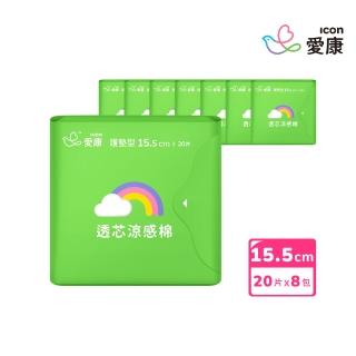 【愛康】涼感衛生棉－經典護墊型 15.5cm（8 包入）