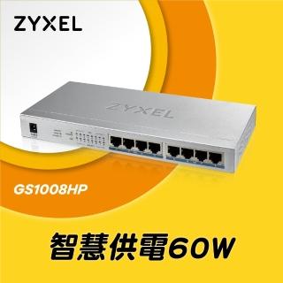 【ZyXEL 合勤】GS1008HP 無網管型8埠Gigabit PoE交換器(金屬殼)