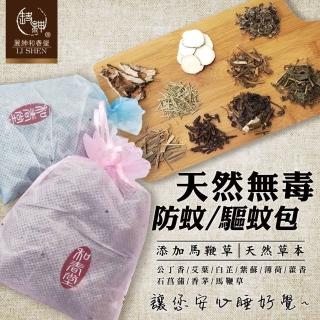 【和春堂】天然無毒防蚊/驅蚊/室內除臭包x2袋(70gx2包/袋)