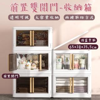 【衡毅生活】可疊大容量開門式兩用摺疊收納整理箱 72L-2入組(置物箱 收納箱 可疊收納箱)