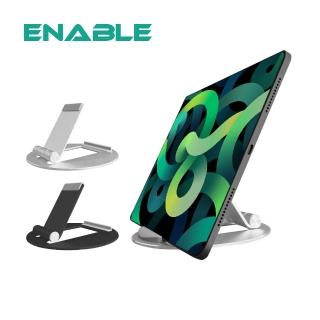 【ENABLE】超薄收折式鋁合金手機＆平板桌面支架(扁平輕量化 方便隨身攜帶)