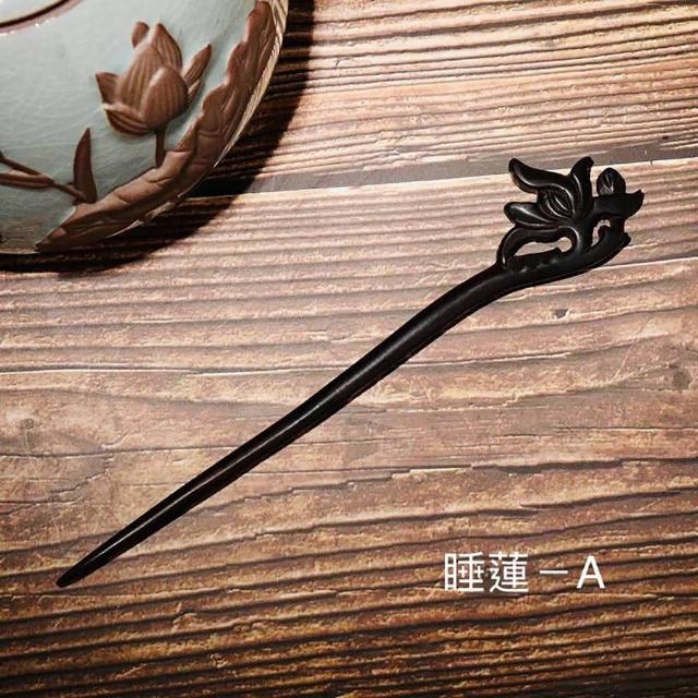 【SKIP 四季織】紫光檀木髮簪[送收納套][紫光檀木髮簪]