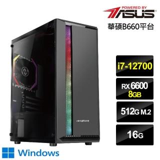 【華碩平台】i7十二核{鋼鐵亡靈W}RX6600獨顯Win10電玩機(i7-12700/16G/512G_SSD)