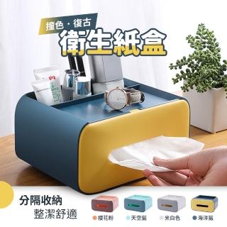 收納式面紙盒 衛生紙盒 紙巾盒(可裝遙控器 手機 雜物)