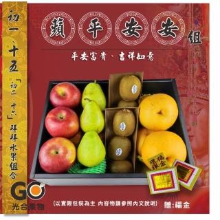 【光合果物】嚴選拜拜水果 蘋平安安組(3-5種水果組合/箱)